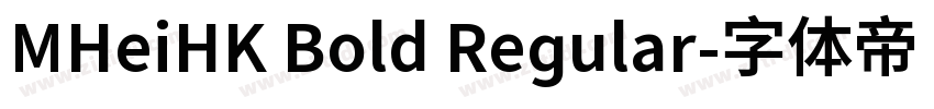 MHeiHK Bold Regular字体转换